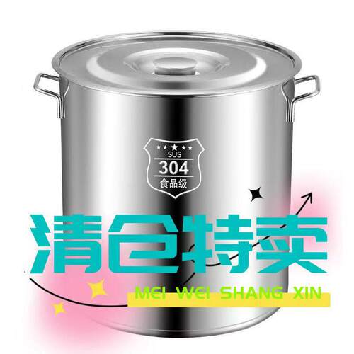 特厚304不锈钢桶商用卤水桶大容量汤桶带盖汤锅装米桶储水桶油桶