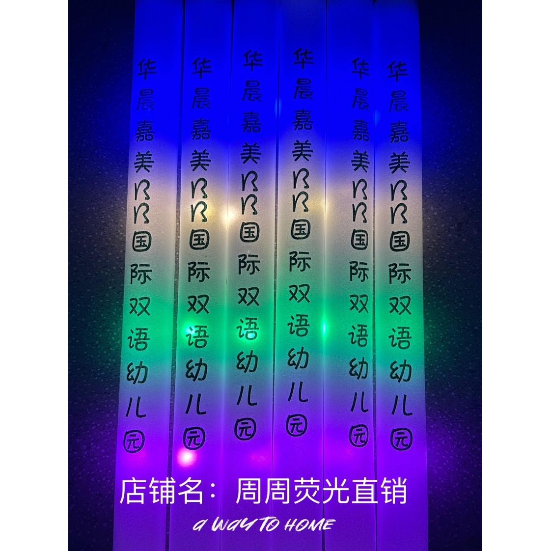 七彩海绵荧光棒演唱会道具大号电子荧光棒泡沫发光棒莹夜光定制批