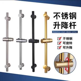花洒支架304不锈钢免打孔升降杆淋浴浴室喷头可调节固定杆座增压