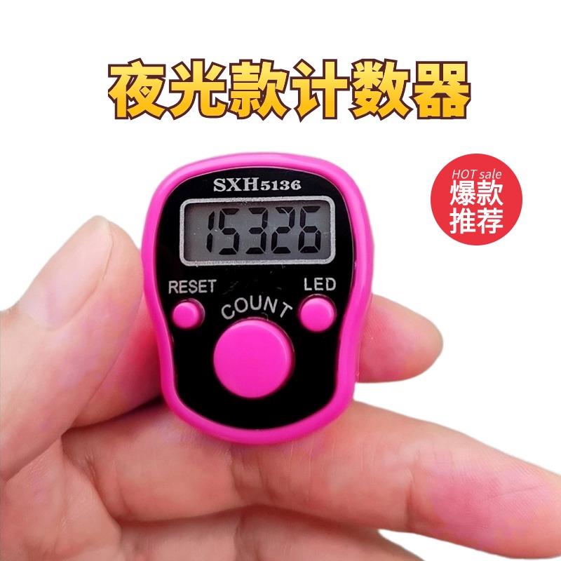 2024新款夜光计数器戒指记数器大屏幕计次器耐用手动数显电子记数