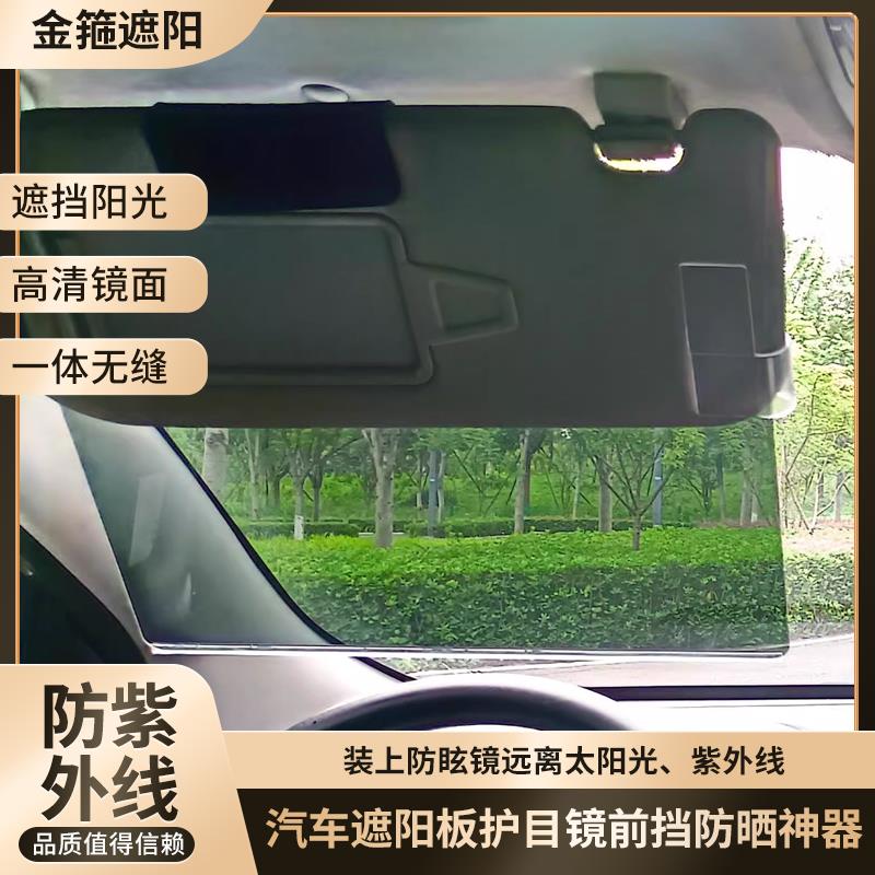 车载防强光刺眼防紫外线两用遮阳挡耐高温超大防炫目防晒遮光延长