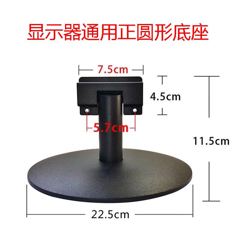 液晶电脑显示器底座支架HUYINIUDA长城清华同方17寸/27寸通用款