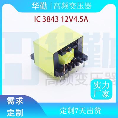 PQ2620高频变压器 3843方案12V电源专用变压器 专业打样变压器