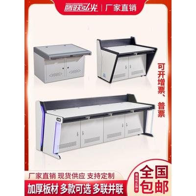 监控台双自定义指挥中心控制台安全中心控制室调度台三层计算机柜