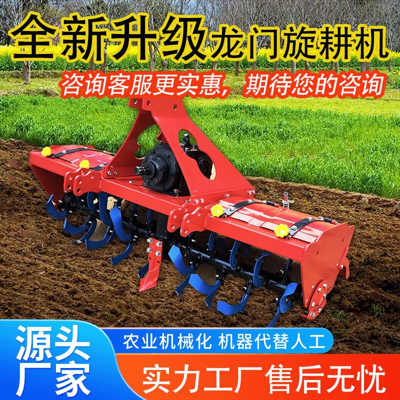 旋耕机四轮拖拉机旋耕机碎土耕地耙地翻打地耕种农田水田平地神器