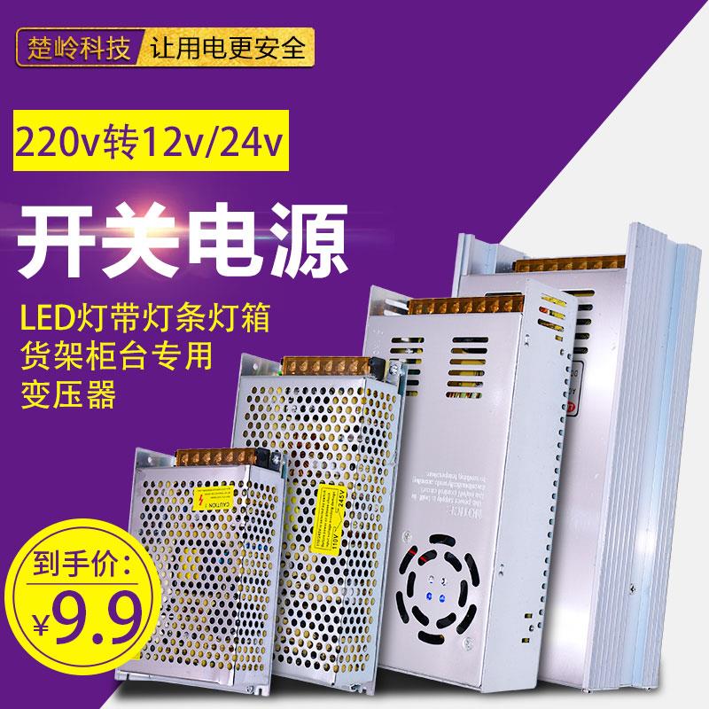 LED灯带驱动电源220V转12V监控手机柜台24V变压器 5V稳压器镇流器
