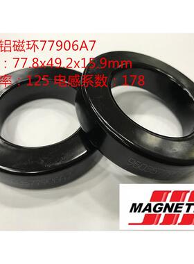 铁硅铝磁环77906CS778125外径77.8mm大功率 301125A电感电抗器