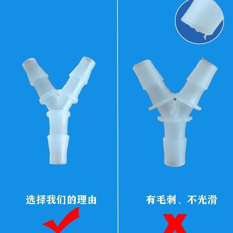 软管Y型三通宝塔接头分水器配件PP快接胶管塑料水管接分流器氧气