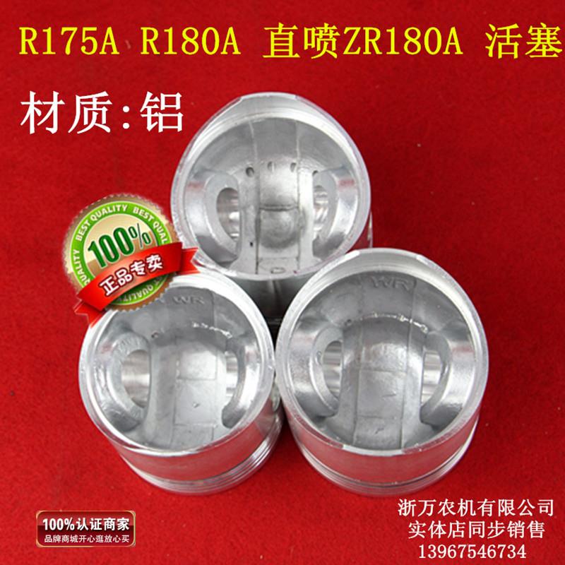 包邮江苏常州常发常柴全柴双鸟 R175A R180A直喷ZR175/ZR180A活塞