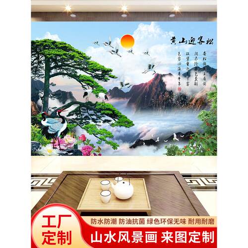 迎客松中式3d立体壁画5d客厅电视背景墙壁布办公室8d定制无缝墙布