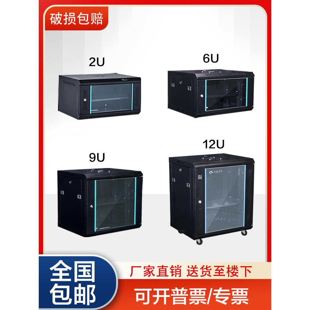 壁挂式网络机柜小型交换机放置6u9u12u弱电机柜家用交换机设备柜不锈钢机房机箱柜加厚静电服务器机柜定制