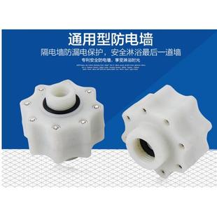 樱康帅博法尔希顿润臣牌家用电热水器通用配件隔电墙防电墙防漏电