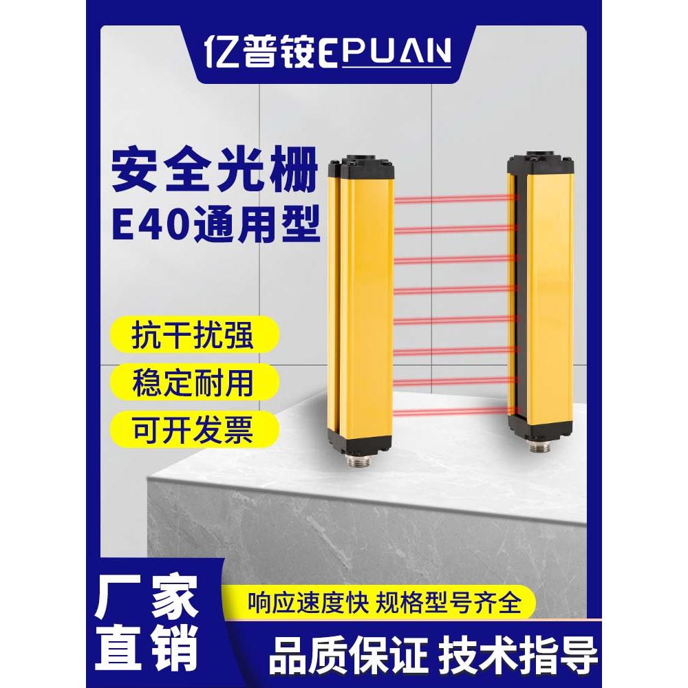 安全光栅光幕红外线对射3米距离通用型自动化保护光栅传感器