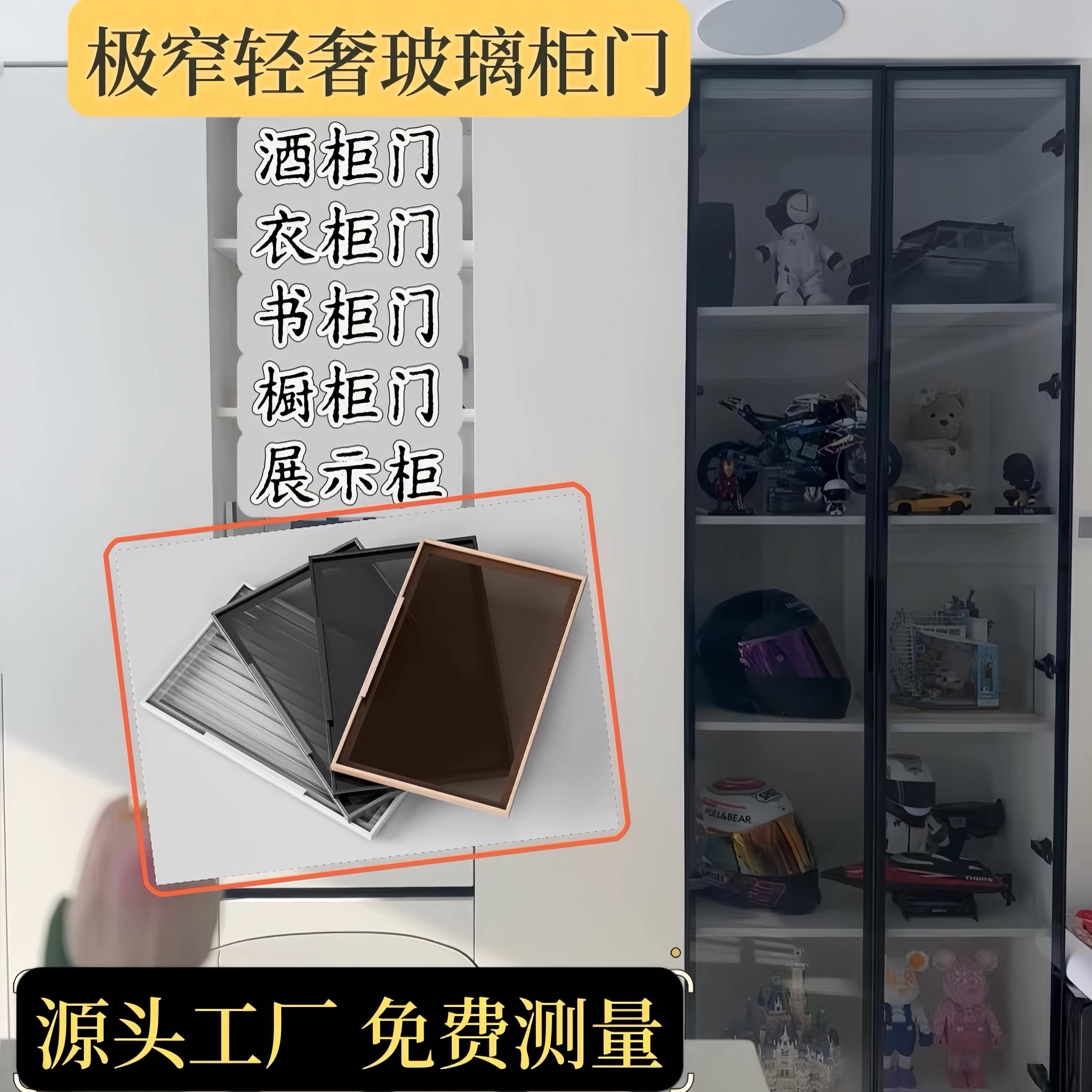 极简钢化玻璃门轻奢窄边铝框酒柜门餐柜电视柜书柜衣帽间门定制