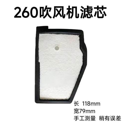 汽油机自产自销农机配件EB-260吹风机专用滤芯专用配件滤芯