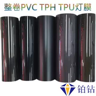 整卷汽车灯膜 尾灯贴膜防刮抗画痕自我修覆客厅灯贴膜 熏黑/浅黑