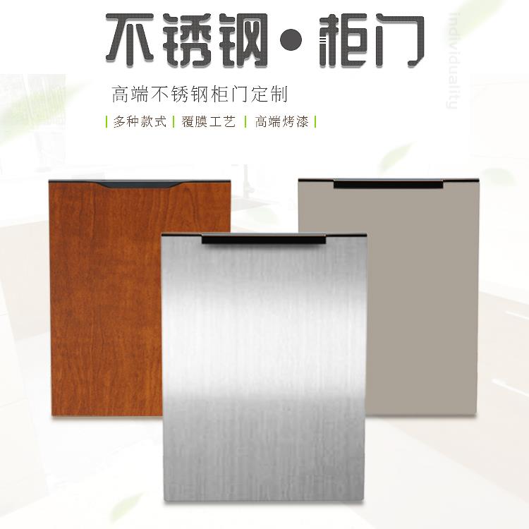 不锈钢橱柜门金属板烤漆门板户外地下室阳台浴室衣柜门铝蜂窝定制