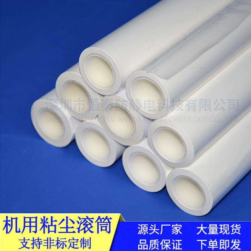 除尘滚轮免刀粘尘滚筒可撕式工业用纸卷PCB粘尘纸除尘胶纸粘辊