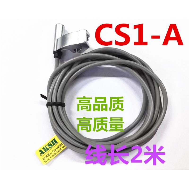 气动元件特价现货磁性开关CS1A020 CS1-A限位SC气缸