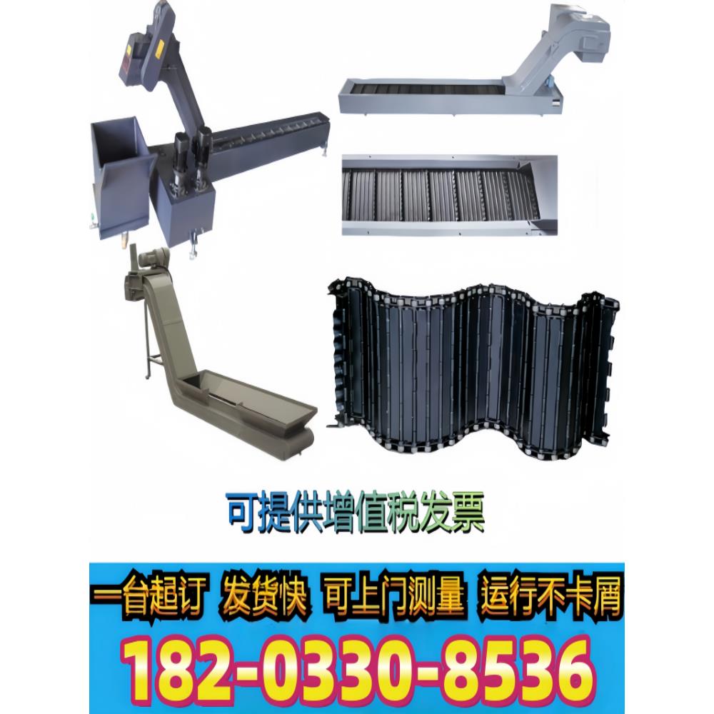 加工中心数控机床车床排屑机炼板式排削机集中自动线排屑器厂家
