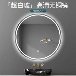 卫浴防雾led无铜镜 顺福超白玻璃圆形智能浴室镜壁挂卫生间挂墙式
