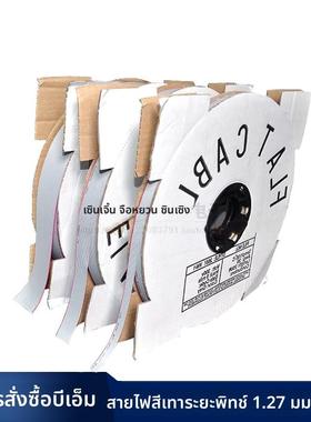 2651灰色排线1.27mm间距FC扁平线8P10P12P14-64P 按卷卖JTAG线缆