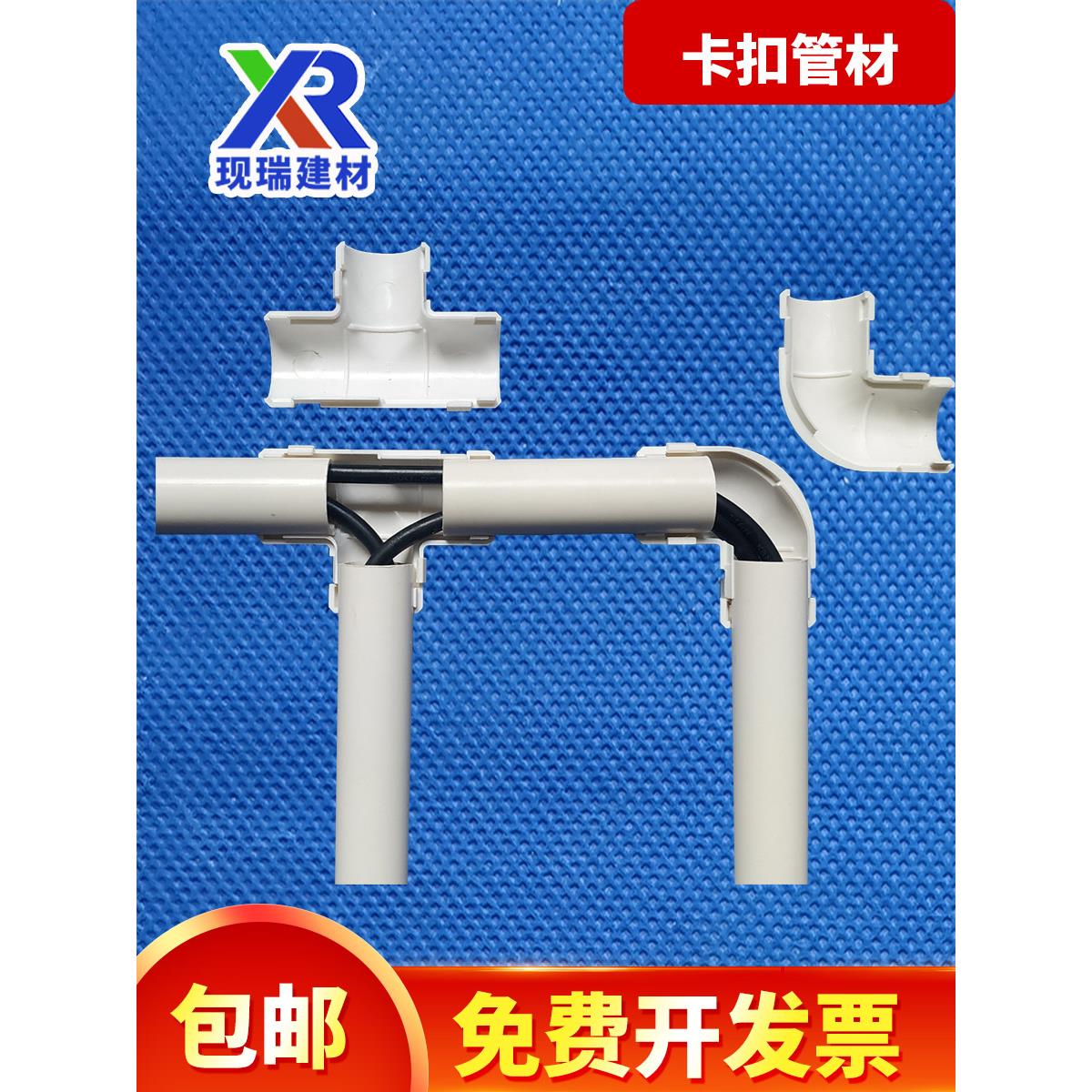穿线管pvc明装配件电线管暗装走线管硬双开拆卸卡扣弯头线管三通