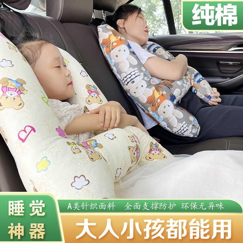 汽车儿童车载睡觉神器长途车用睡眠抱枕后排座枕头护劲头枕大人