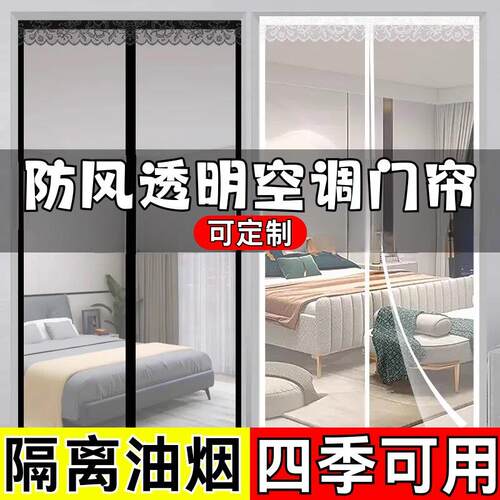 免打孔空调门帘透明软帘防风防冷气挡风隔断家用EVA隔冷隔热窗帘