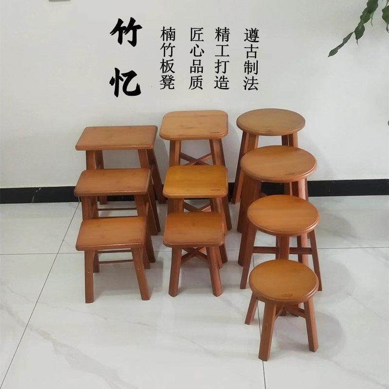 楠竹板凳矮凳竹凳浴室凳家用成人儿童茶几凳换鞋方凳靠背椅折叠椅