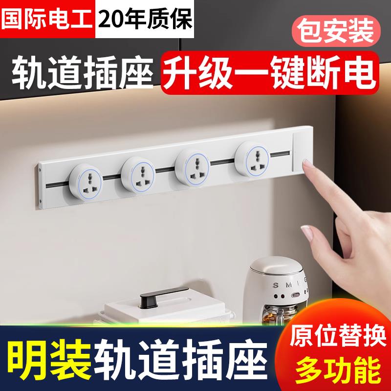 包安装多功能扩展式插座厨房餐边柜轨道插座超薄面板替换USBC带灯