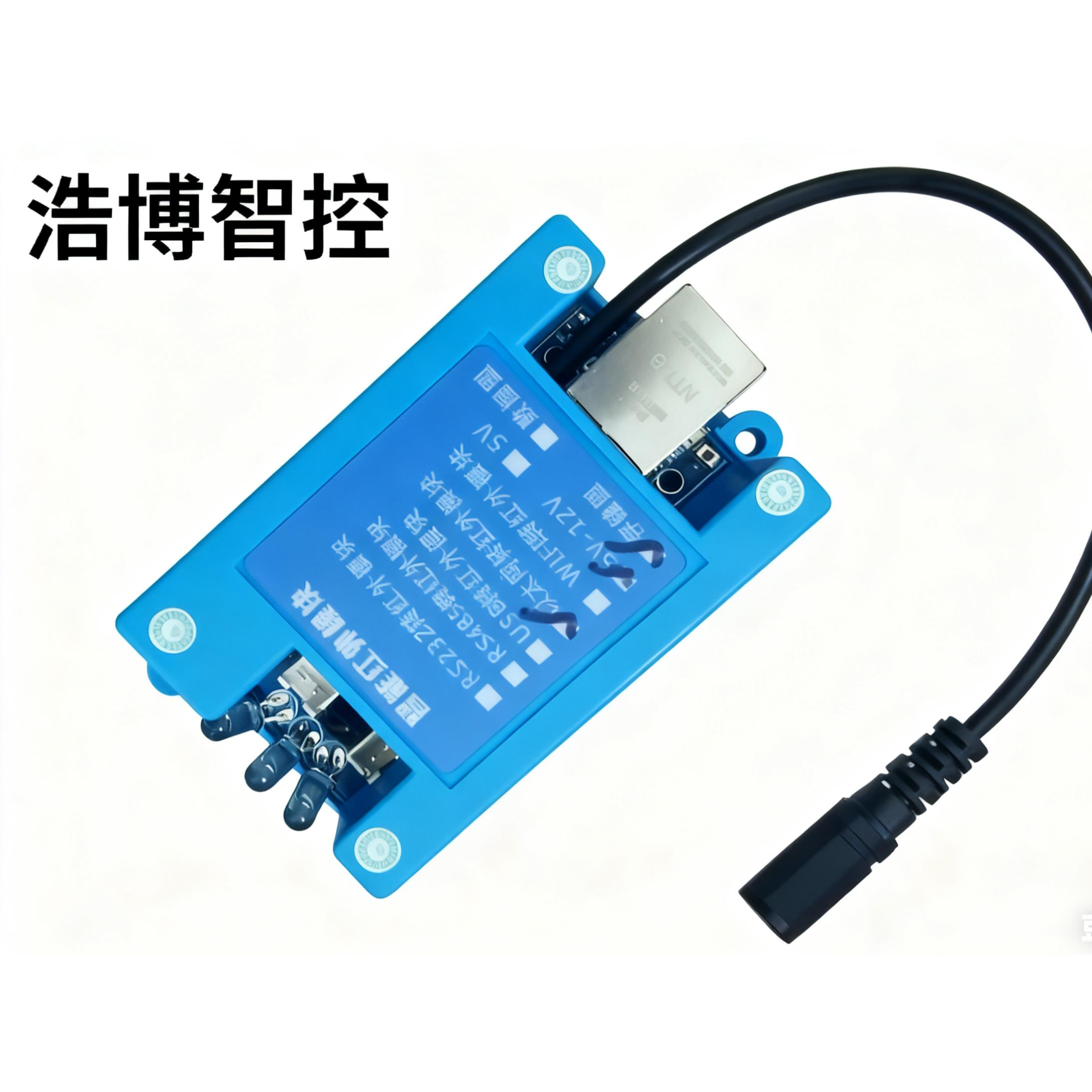 以太网转红外/学习型/POE/支持任意红外遥控器 3路发射 tcp/mqtt