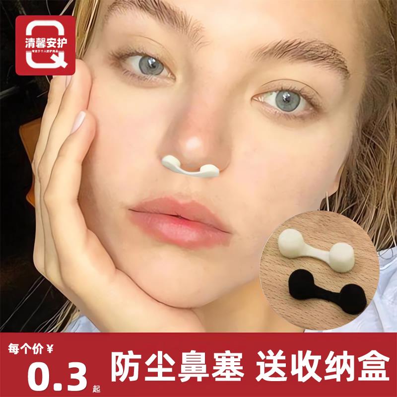 工业隐形一次性鼻塞防尘粉尘鼻罩焊工海绵海棉连体透气过滤器打磨