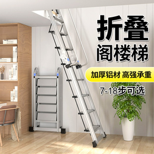 百佳宜梯子家用便携折叠阁楼梯加厚铝合金室内带挂钩单边梯子爬梯