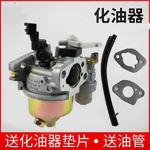 3KW发电机化油器 汽油机抽水泵机配件168f 170f 188f 190f微耕机2