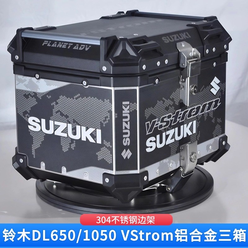 适用新款老款铃木DL650/1050VStrom铝合金三箱边箱尾箱护改装配件