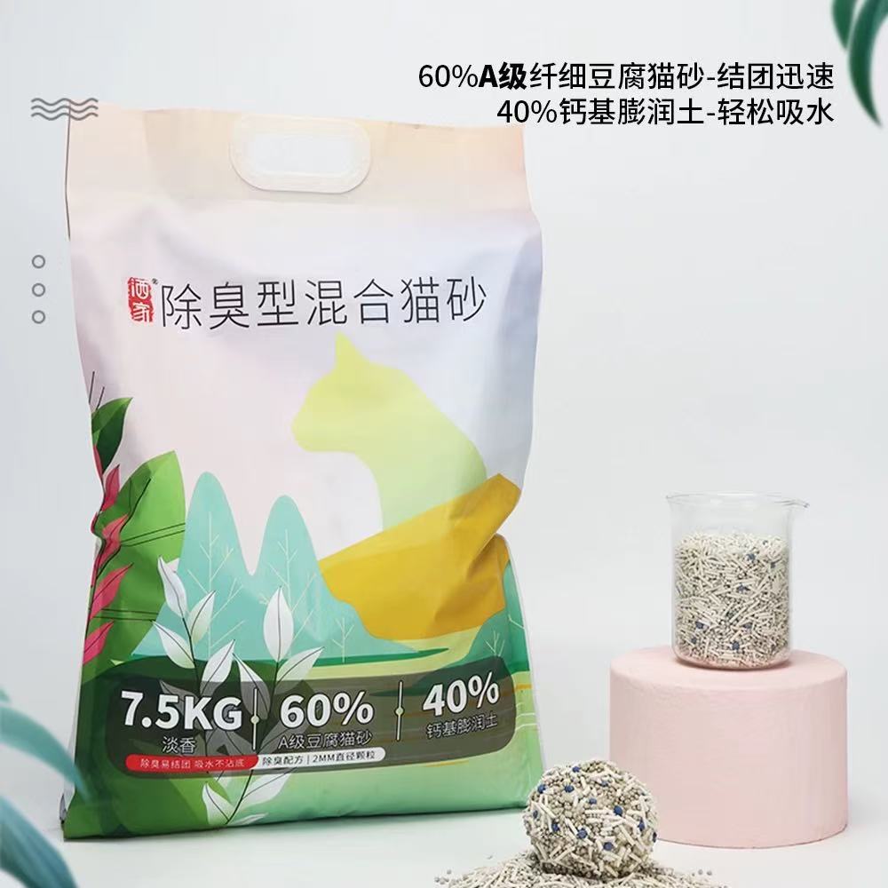 洒家2mm小颗粒A级豆腐猫砂7.5kg 39.9元 - 86线报