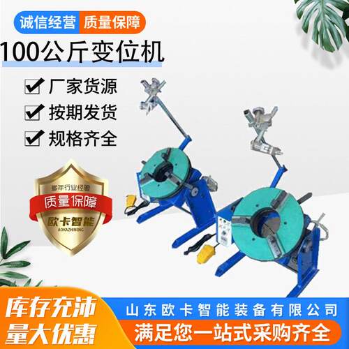 100公斤焊接变位机轴小型焊接辅助设备回转台手摇翻转变位器