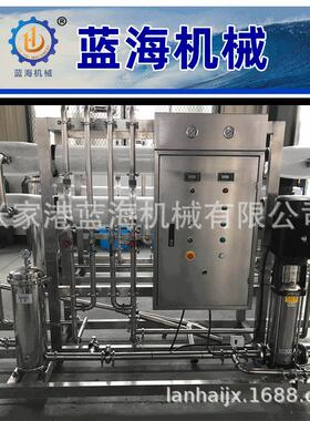 反渗透设备大型矿泉水灌装机纯净水过滤设备直饮水过滤设备