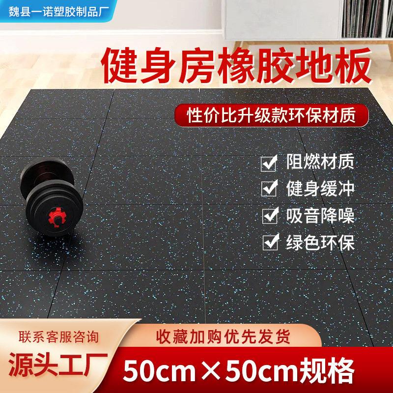 健身房橡胶地垫器材力量区杠哑铃跑步机震家用室内隔音运动地胶