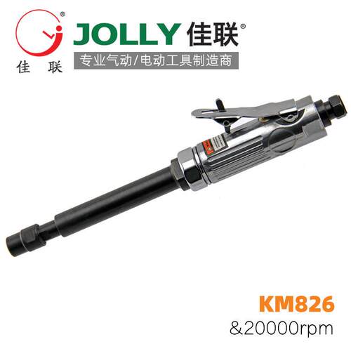 KM826佳联JOLLY气动速刻磨机小风磨轮胎打磨机风动工具加长款