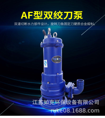 双绞刀泵AF75-2H稳定耐用排污水污物绞刀泵