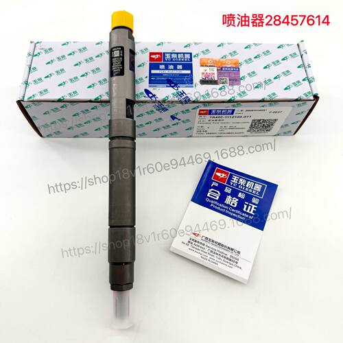 玉柴包装YA400-1112100-01德尔福喷油器28457614原厂保证