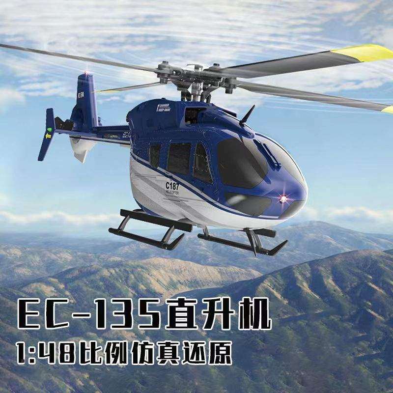 RC ERA C187遥控直升飞机EC135航模仿真模型战斗遥控飞机玩具