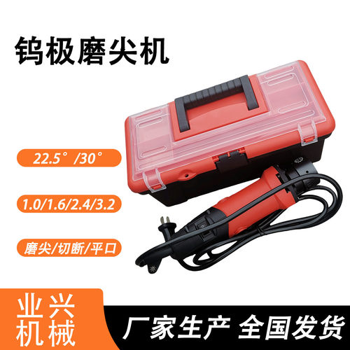 钨针钨棒研磨机简易手持便携式电动磨削机ST-30钨极磨尖机