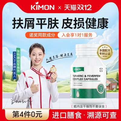 【皮损翻篇 深层滋养】脱屑红斑皮损薄膜脓包原装进口HD