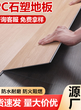 spc石塑地板家用翻新改造新型锁扣地板耐磨5mm木地板自己铺