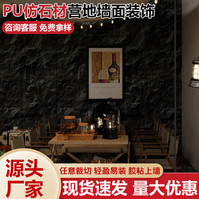 pu石皮背景墙轻质文化石外墙砖仿真蘑菇石PU仿石材饰面板装饰超薄