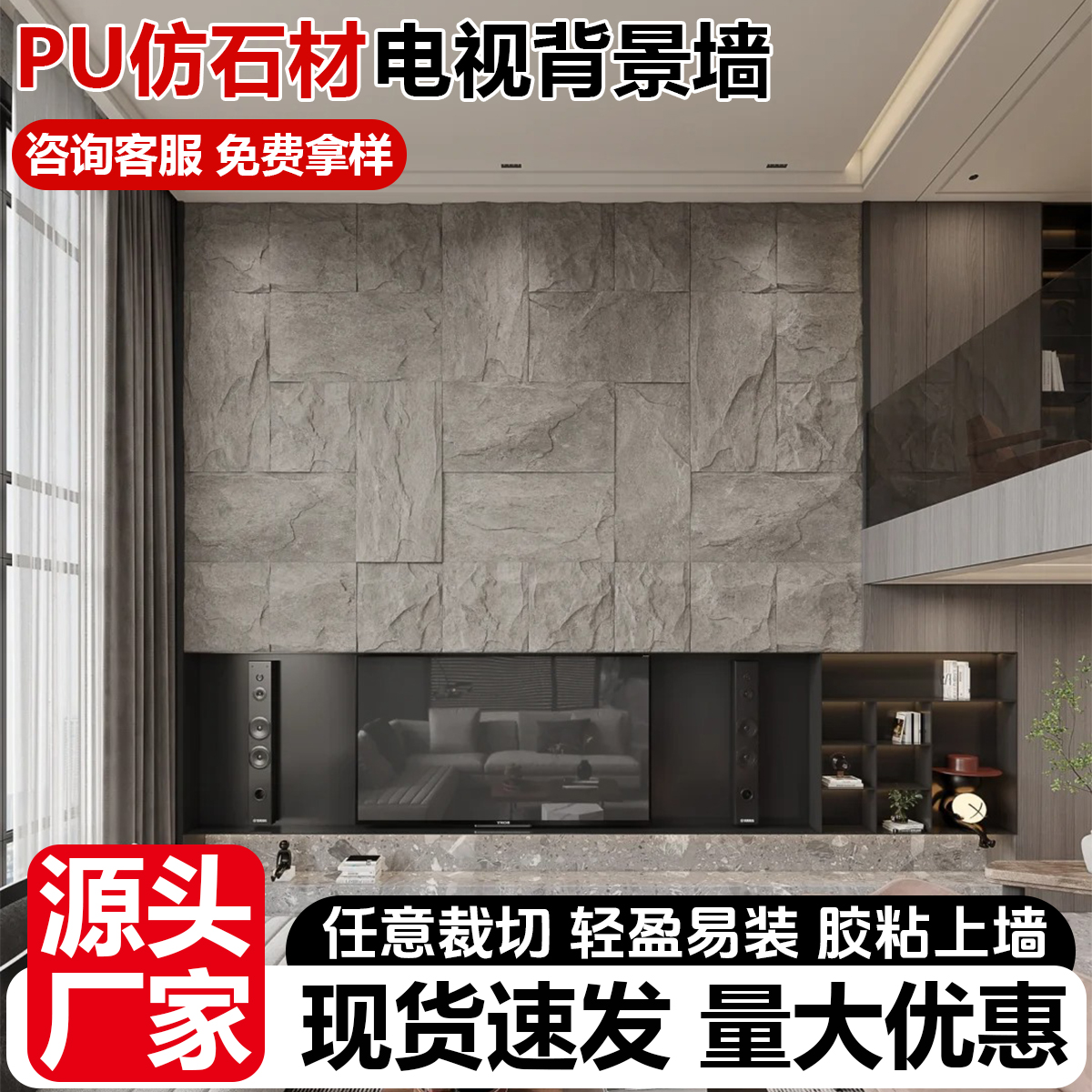 pu石皮背景墙轻质文化石外墙砖超薄pu仿石材饰面板大板蘑菇石