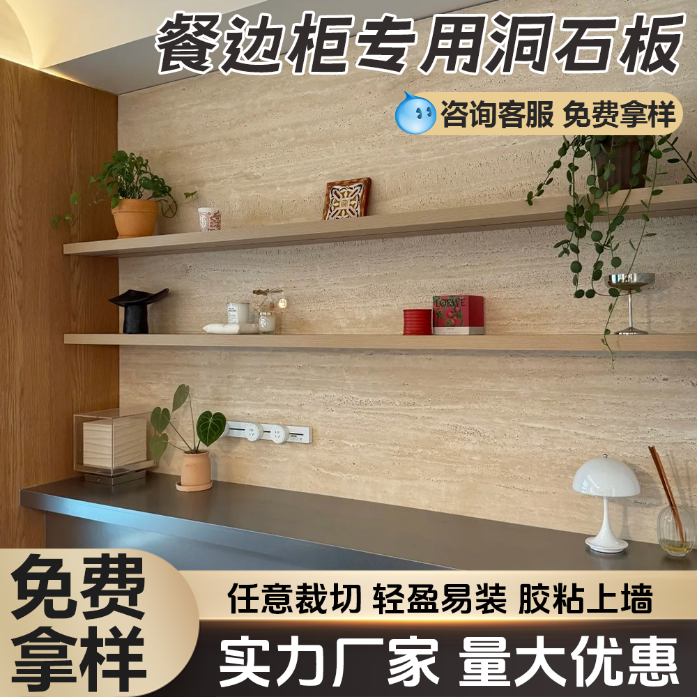 洞石饰面板pu仿石材软瓷软质外墙贴皮装饰柔性软石材洞石板背景墙